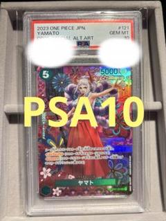 ワンピース ヤマト パラレル PSA10