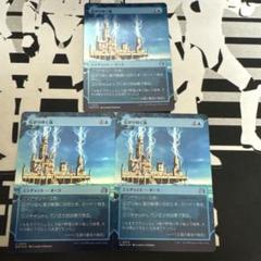 広がりゆく海　Spreading Seas Foil 3枚セット