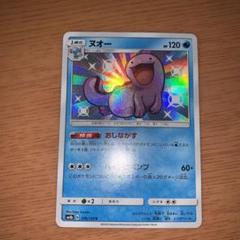 ヌオー 色違いの中古 未使用品を探そう メルカリ ヌオー 色違いの中古 未使用品を探そう メルカリ