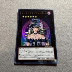 匿名配送　マジマジ☆マジシャンギャル　サイン　WJMP-JP018　美品