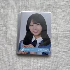 日向坂46 上村ひなの 生写真 まとめ売り（日向坂46 生写真まとめ