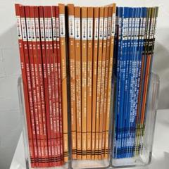 36冊セット　進研ゼミ高校講座 大学受験チャレンジ