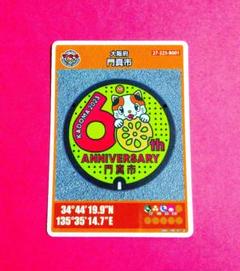 マンホールカード【大阪　門真市B・ロット番号004】大阪城：豊臣秀吉：真田：万博のサムネイル