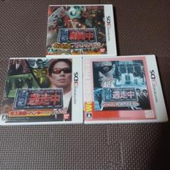 [NINTENDO3DS]戦闘中・逃走中シリーズ 3本セット まとめ売り