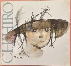 いわさきちひろ展　1987〜88年　図録のサムネイル