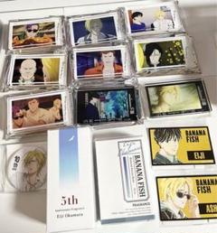 【6/15まで出品】BANANA FISH フィルム風ブックマーカー8枚 Amazon.co.jp: バナナフィッシュ アッシュ 英二 フィルム風