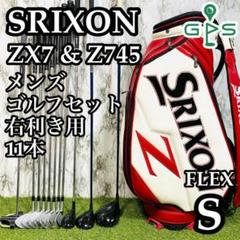 【大人気モデル】スリクソン ZX7 & Z745 メンズゴルフセット 11本 S 大人気モデル】スリクソン ZX7 & Z745 メンズゴルフセット 11本