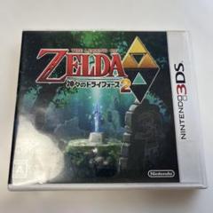 3DS ゼルダの伝説 神々のトライフォース2