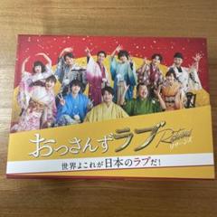圭モバ特典付】おっさんずラブ リターンズ Blu-ray - メルカリ