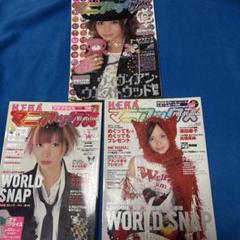 平成レトロ!! 原宿系雑誌 KERA 20冊セット 平成レトロ!! 原宿系雑誌 KERA 20冊セット
