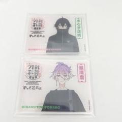 刀剣乱舞 花丸 ずっと花丸展 源清麿　名刺カード　アクリルカード　水心子