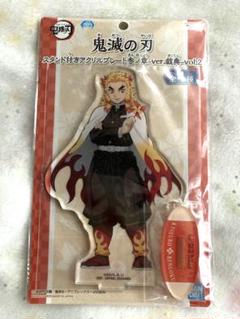 鬼滅の刃　namco 戯典　アクリルスタンド 煉獄杏寿郎　アクスタ　ナムコ