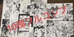 原作名場面カード10種フルコンプセット【新品】地縛少年花子くん アニメイト特典 地縛少年花子くん アニメイト特典 名場面カード 10種