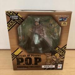 そげキング POP PBM フィギュア ワンピース コミック・アニメ