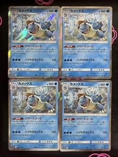 激安な カメックス メルカリ - ポケモンカード 4枚 パワースコール まとめ売り