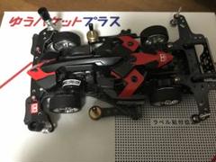 引退品 ミニ四駆 ホエイル MSフレキ 引退品 ミニ四駆 ホエイル MSフレキ - メルカリ
