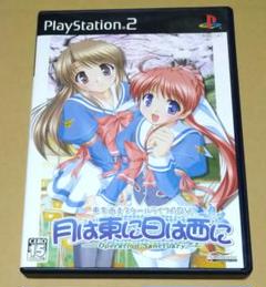月は東に日は西に ～Operation Sanctuary～ PS2