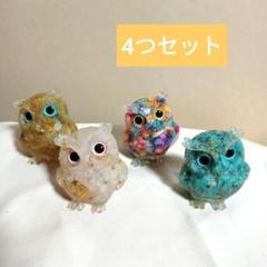 【新品未使用】天然石　フクロウ　オルゴナイト　大きめ 4個セット　置物