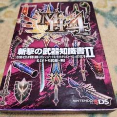 モンスターハンター4 カード検索 ｜ Z/X - Zillions of enemy X - ゼクス公式サイト