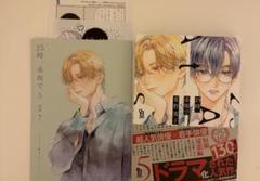 25時、赤坂で 5巻 特典付 漫画