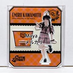 川本笑瑠 推しアピTシャツ(L) チェック衣装アクスタ 川本笑瑠(CUTIE STREET） on X: 