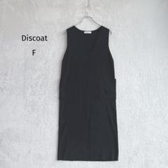 ディスコート|ノースリーブニットワンピース 【F】ロング スリットゆったり 黒