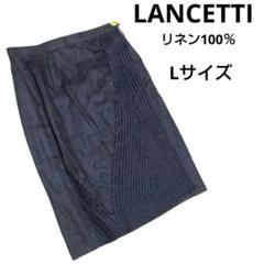 LANCETTI/ランチェッティ リネン100％　タイトスカート　Lサイズ