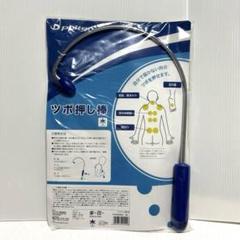 ファイテンにぎり棒 phiten ファイテン METAX ツボ押し棒〈届かない所のツボ押せます
