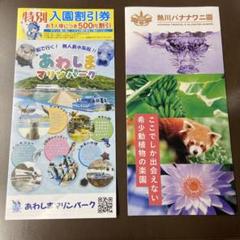 ばななわに園 池田おさむ