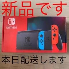 スイッチ Switch
