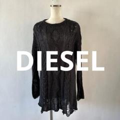 DIESELディーゼルグランジダメージ加工デザインニットのサムネイル