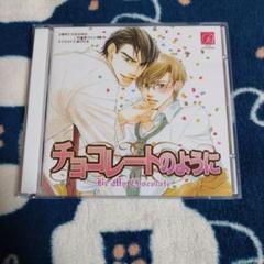 ［BLCD］ドラマCDセット⑰ 特典付き 未開封 キャストトークつき！ひとりじめマイヒーロー ドラマCD BL CD セット