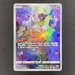 2025年最新】ポケモンカード vstarユニバース ミュウの人気