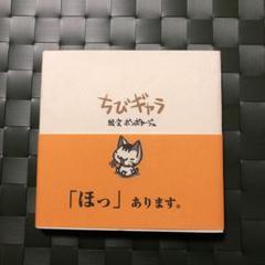ちびギャラ 絵本 9冊全巻セット ちびギャラ 絵本セット 9冊