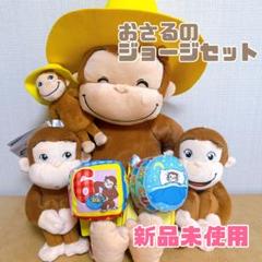 2025年最新】おさるのジョージBIGぬいぐるみの人気アイテム