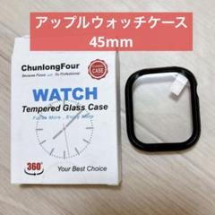 アップルウォッチ カバー ケース 防水ケース 45mm ブラック