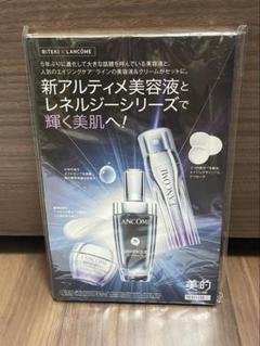 2025年最新】ランコム 付録 サンプルの人気アイテム - メルカリ