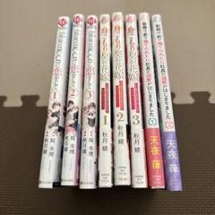 大人の上質  TLコミック8冊セット - メルカリ 女性漫画
