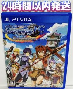 PS_vita 英雄伝説 空の軌跡FC Evolution 24時間以内発送