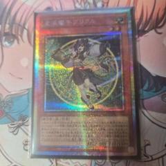 遊戯王　星辰響手プリクル　プリシク