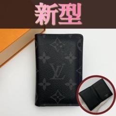 【限界価格】新型★ルイヴィトン エクリプス オーガナイザー ドゥ ポッシュのサムネイル