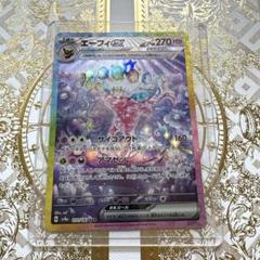 エーフィex【ポケモンカードトレカお買得価格通販：トレコロ】