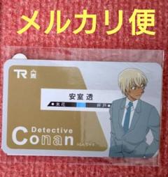 名探偵コナン　安室透　降矢零　バーボン　ステッカー　シール　カード