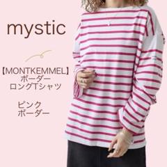 mystic - 【MONTKEMMEL】ボーダーロングTシャツ mystic（ミスティック）の「【MONTKEMMEL】ボーダーロングT