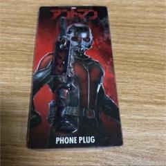 アントマン イヤホンジャックのサムネイル