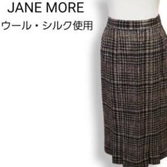 ジェーンモア ウール・シルク使用 サイドゴム ミディ丈 ツイードプリーツスカート
