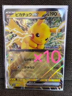 ポケモンカード JR東日本 ピカチュウ プロモ ジャンボ カード 10枚 ポケモンカード JR東日本 ピカチュウ プロモ ジャンボ カード 10
