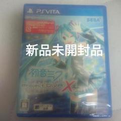 初音ミク -Project DIVA- X