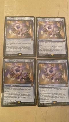 占星術師の天球儀　Astrologian's Planisphere 4枚セット