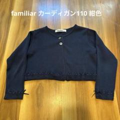 2025年最新】familiarボレロ110の人気アイテム - メルカリ